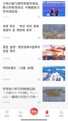 彩练新闻图3