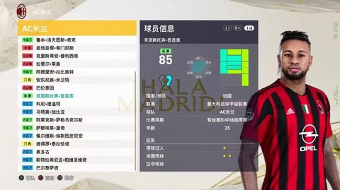 实况足球怎么自制球衣[图1]