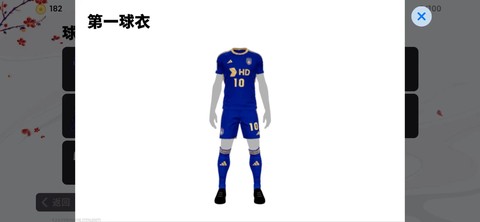 实况足球怎么自制球衣[图2]