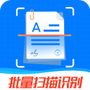 万能扫描王