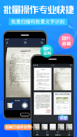 万能扫描王图3