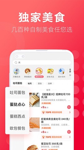 大润发优鲜图1