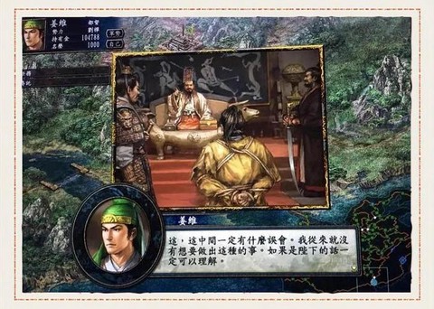 三国志10怎么保存[图2]