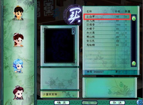 仙剑奇侠传如何刷钱[图1]