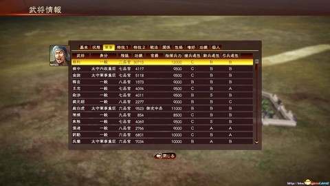 三国志13怎么进程