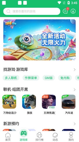 0713游戏盒图3