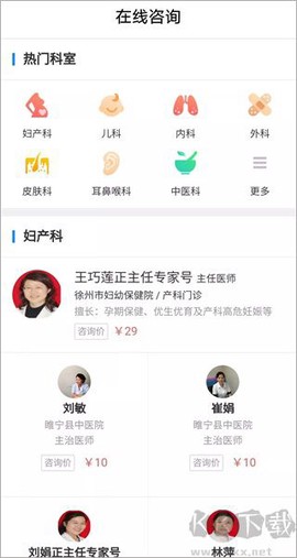 徐州健康通[图2]