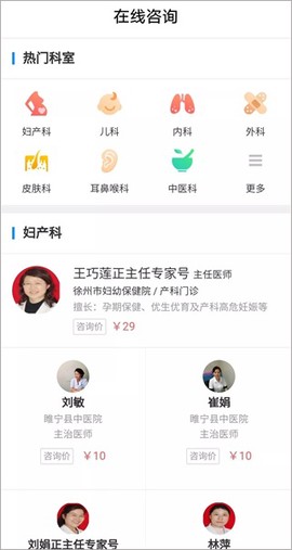 徐州健康通图2