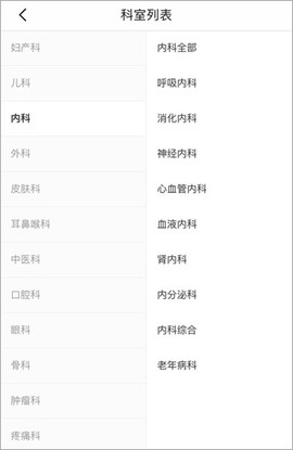 徐州健康通图3