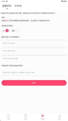 小小追书[图3]