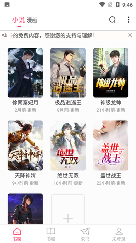 小小追书图1