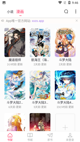 小小追书图2