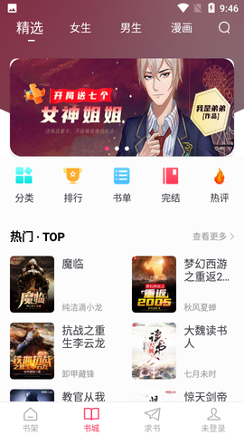 小小追书图3