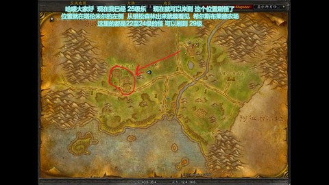 魔域手游怎么去失落高地[图2]