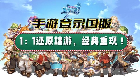 魔力宝贝还原券怎么用