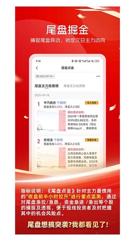 持股帮图3