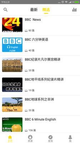BBC双语英语听力[图1]