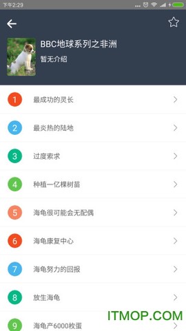 BBC双语英语听力图2
