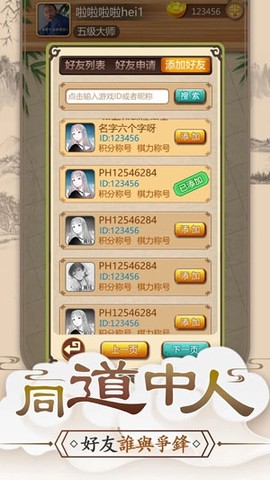 五子棋Online[图3]