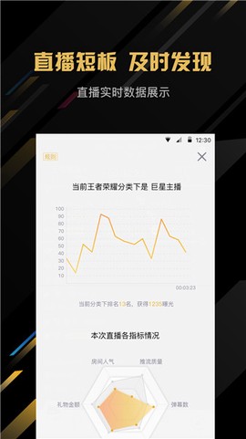 企鹅电竞直播助手图2