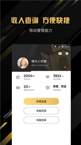 企鹅电竞直播助手图3