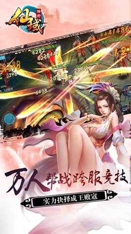 仙域传奇[图1]