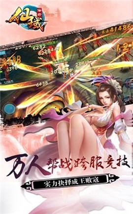 仙域传奇图3