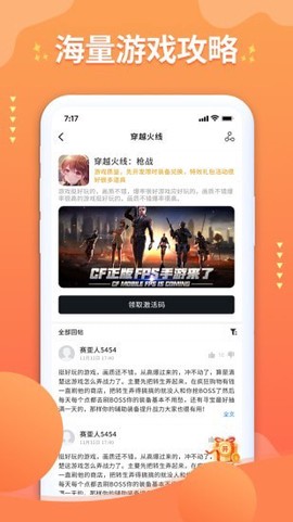 亿游盒子图1