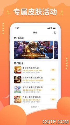 亿游盒子图2