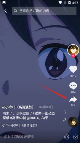 抖音插件图3