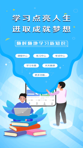 e学堂图3