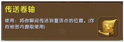 迷你世界怎么做传送卷轴[图1]