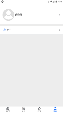 三亚社会救助平台图3
