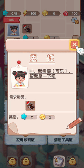 全民开超市[图2]