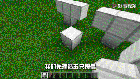 我的世界怎么做金傀儡