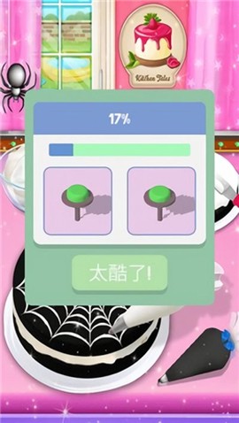 全民做蛋糕图3