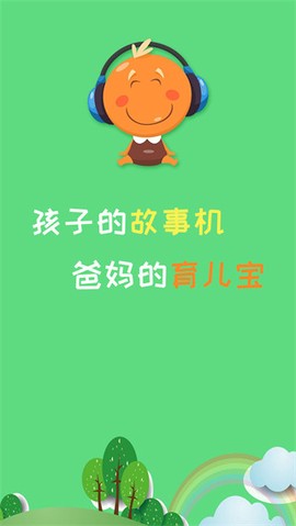 宝宝听故事[图1]