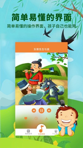 宝宝听故事图3