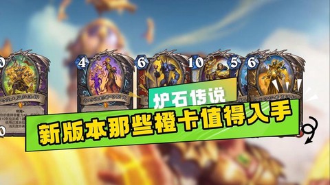炉石传说新版怎么快传
