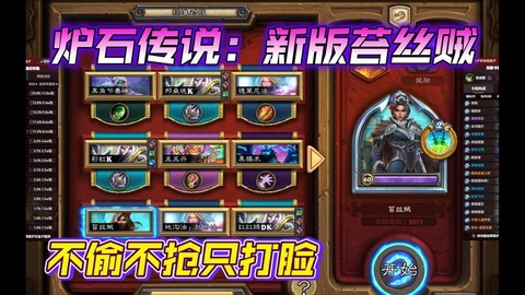 炉石传说新版怎么快传[图2]
