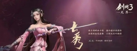剑网3缘起云端[图5]