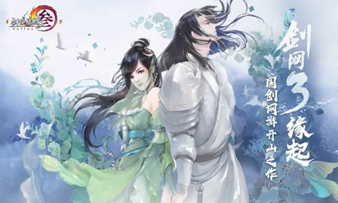 剑网3缘起云端图1