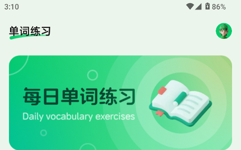 ucoo口语英语[图1]