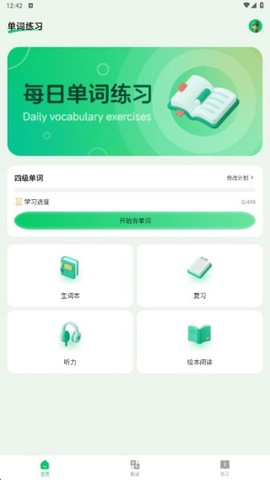 ucoo口语英语[图2]
