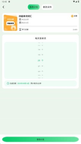 ucoo口语英语[图3]