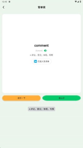ucoo口语英语[图5]