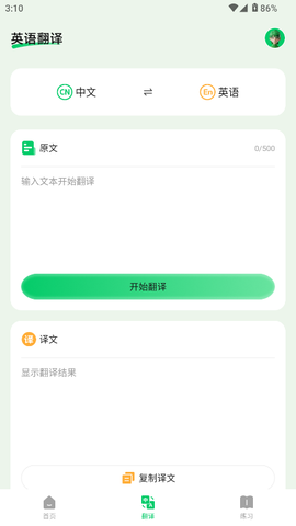 ucoo口语英语图2
