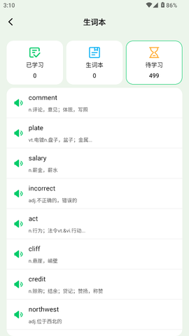 ucoo口语英语图3