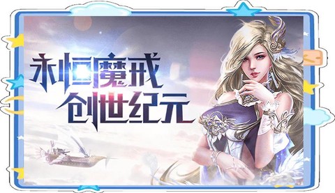 永恒纪元怎么vip4[图1]
