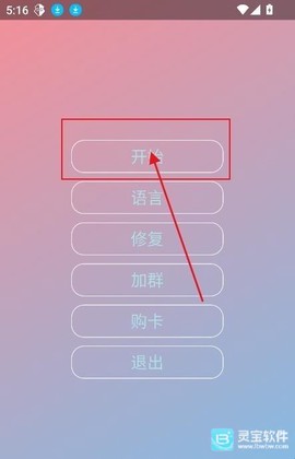County防闪器[图6]